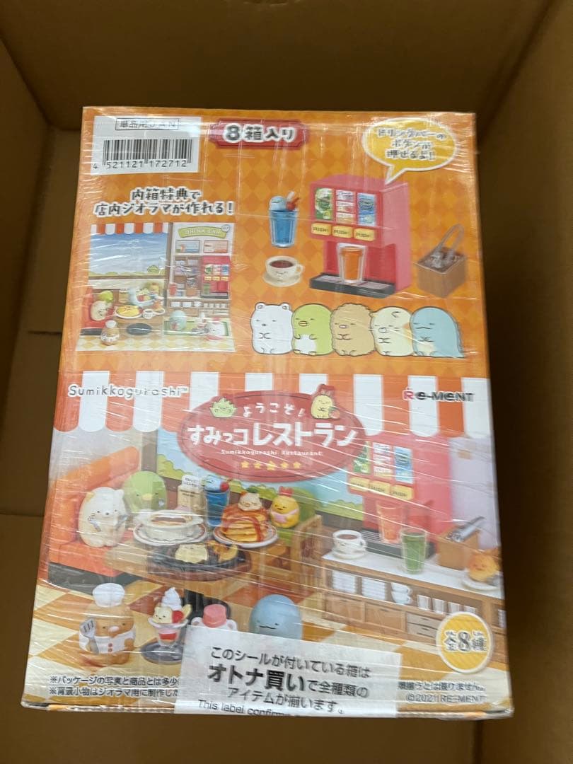 新品未開封リーメントすみっコぐらしようこそ! すみっコレストラン BOX商品