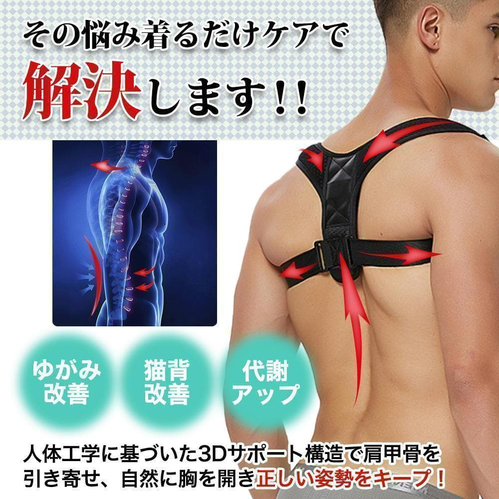 猫背矯正ベルト 姿勢サポーター 背筋矯正 男女兼用 姿勢改善 肩こり L