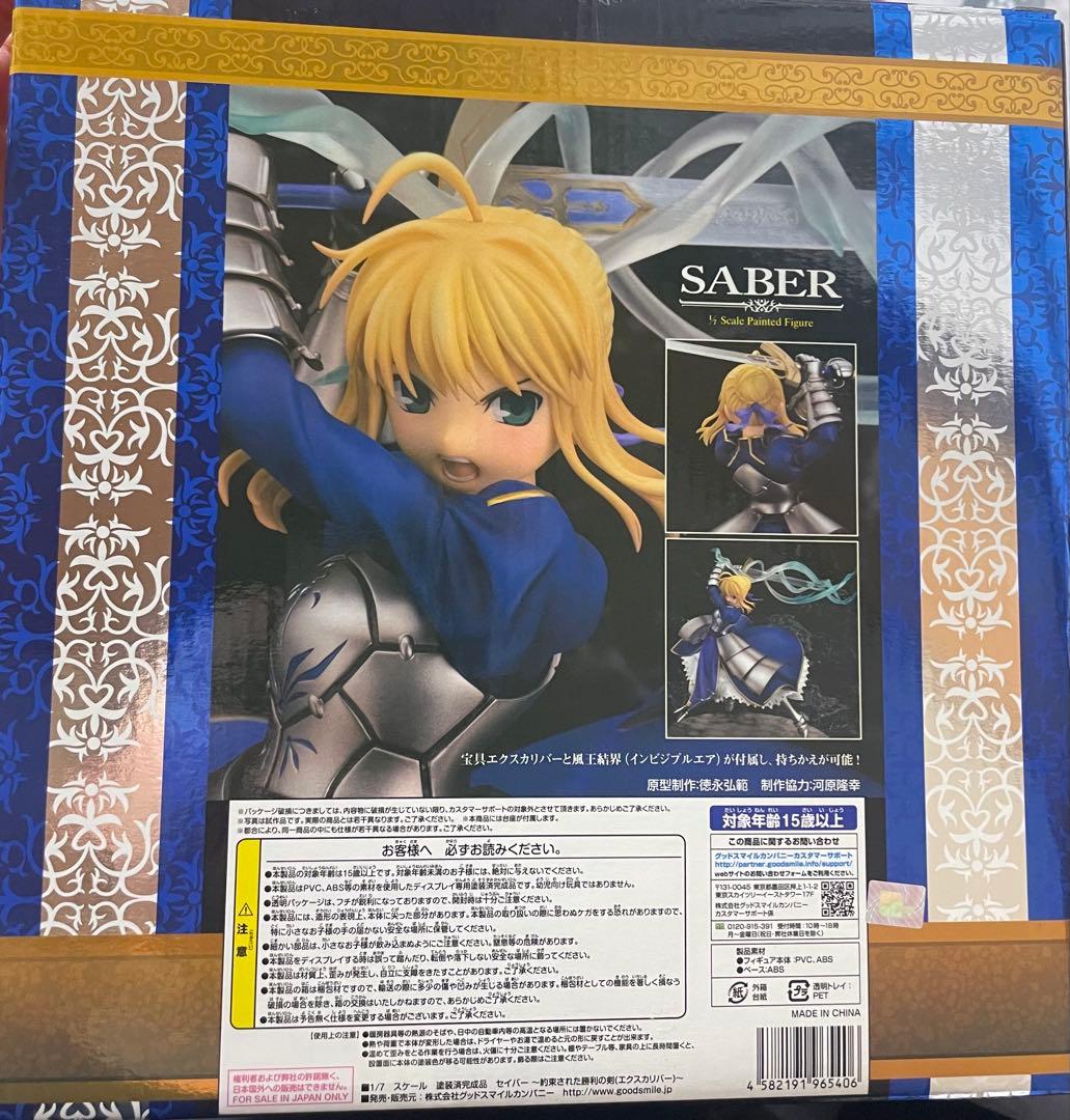 新品未開封　Fate セイバー　約束された勝利の剣　グッドスマイルカンパニー
