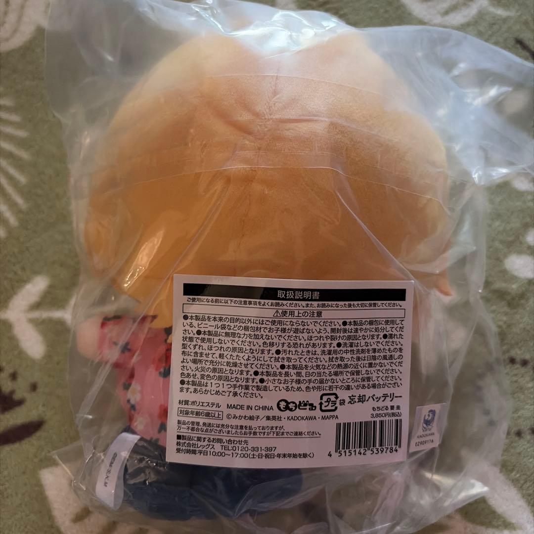 忘却バッテリー もちどる 要圭