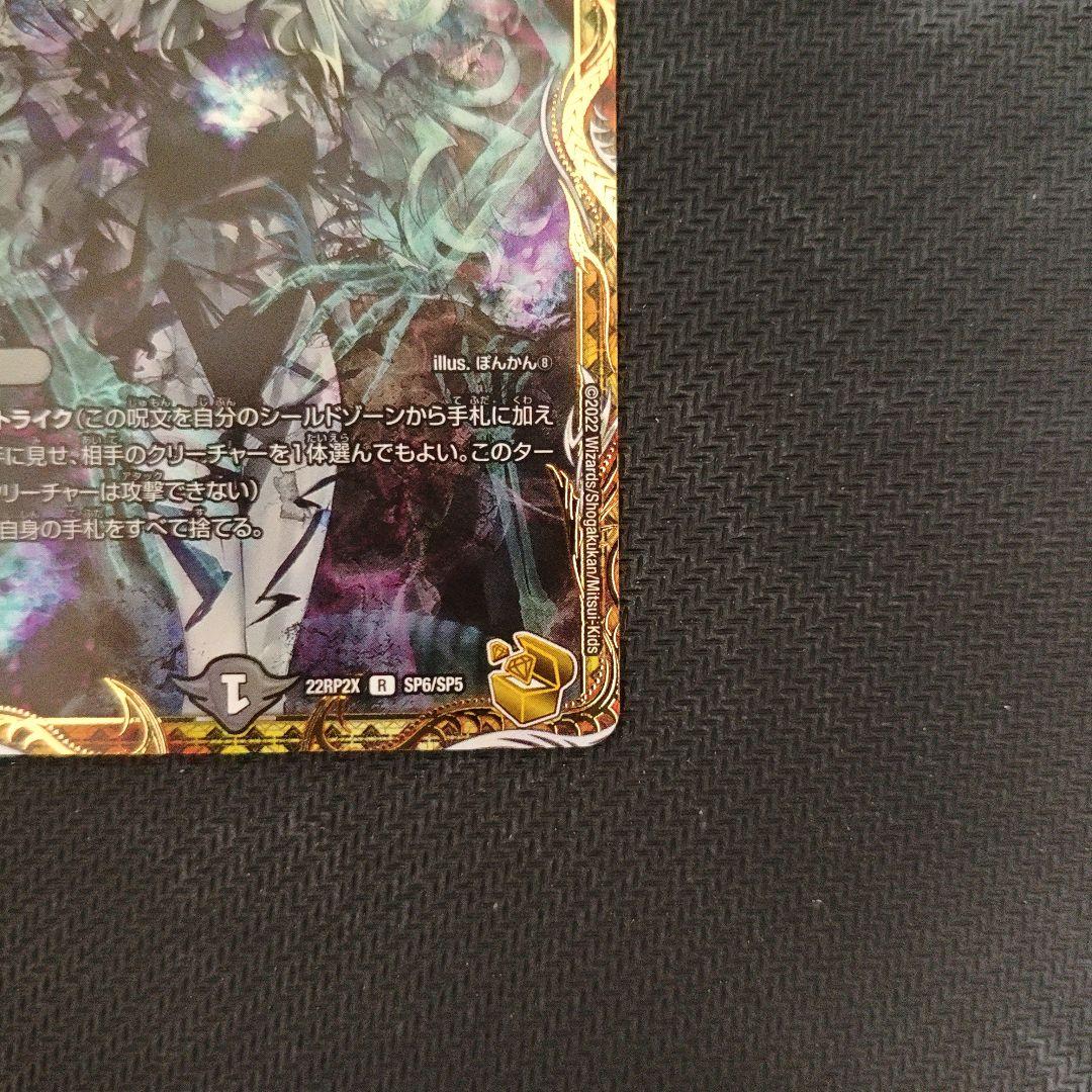 デュエマ ロスト・Re:ソウル 金トレジャー