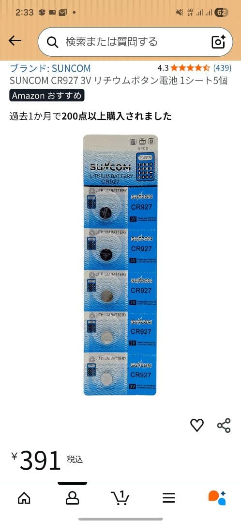 ゼロワン LED頭部 武器セット S.H.Figuarts 改造 カスタム