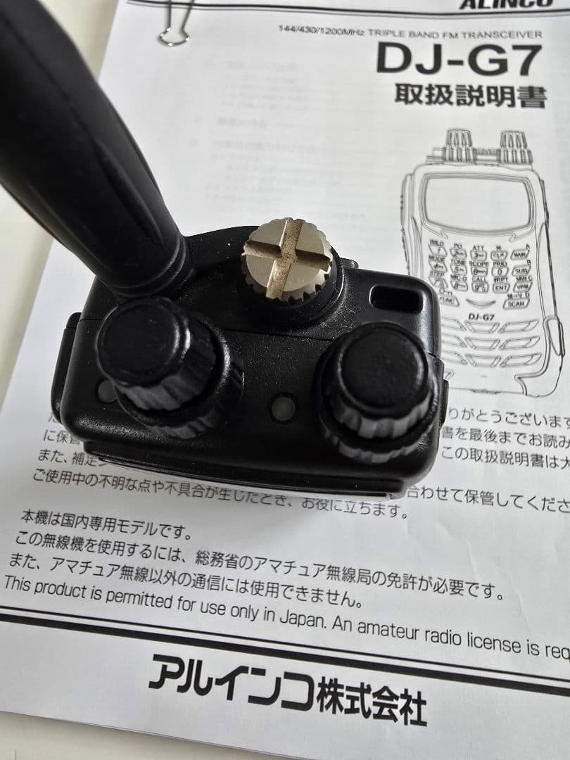 J*1様 中古 ALINCO DJ-G7 144/430/1200MHZトランシ