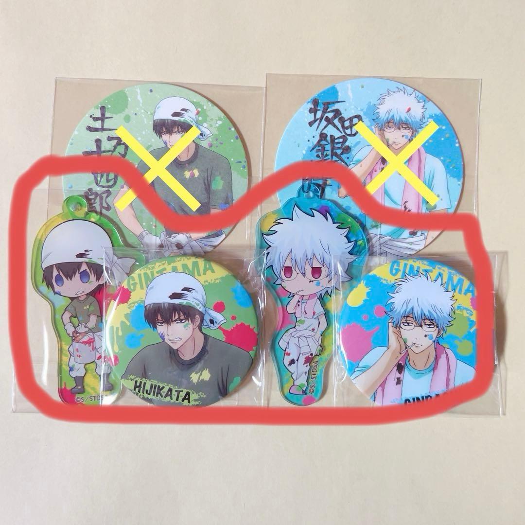 【銀魂】坂田銀時/土方十四郎 缶バッジ アクリルチャーム 文化祭準備
