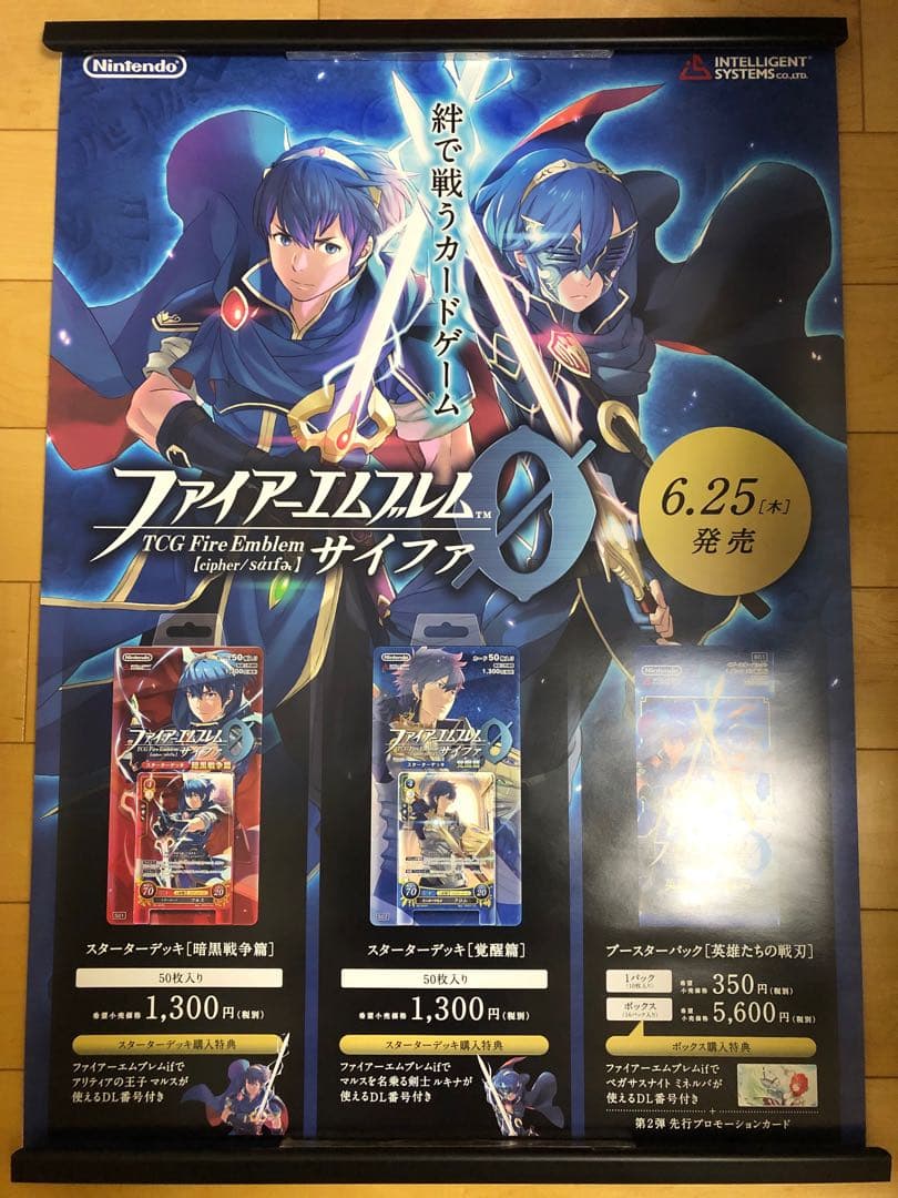 【非売品】ファイアーエムブレム サイファ マルス ルキナ B2 サイズ ポスター