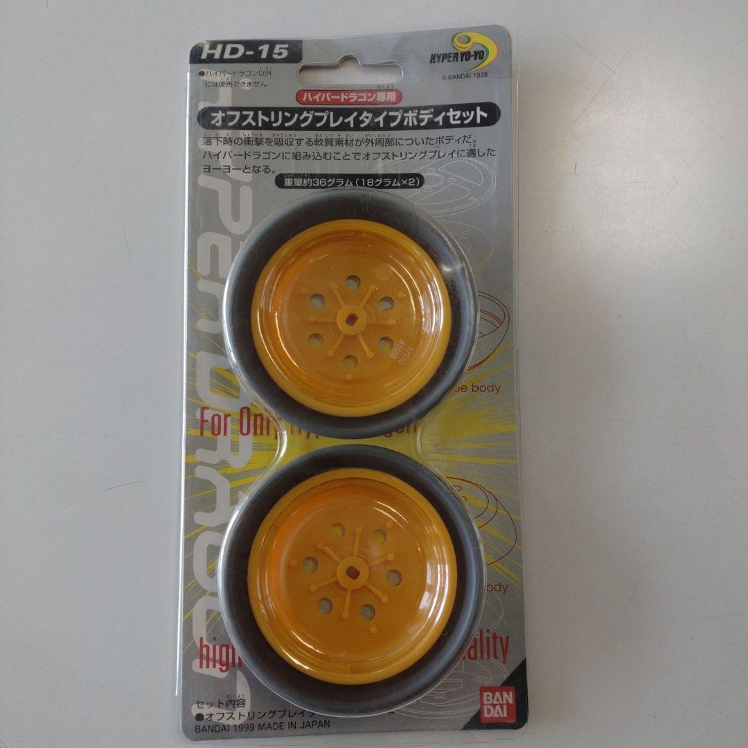 く*輩様 【未使用品】ハイパーヨーヨー　いろいろ14点セット