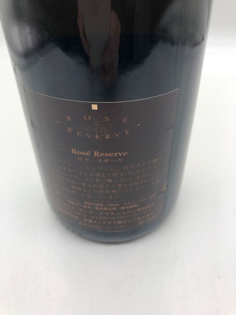 Veuve Clicquot Rosé Reserve 1996 750ml
