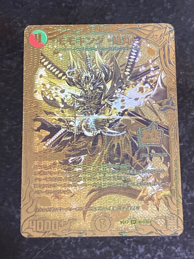 モモキング始丸　20thSPゴールドレア