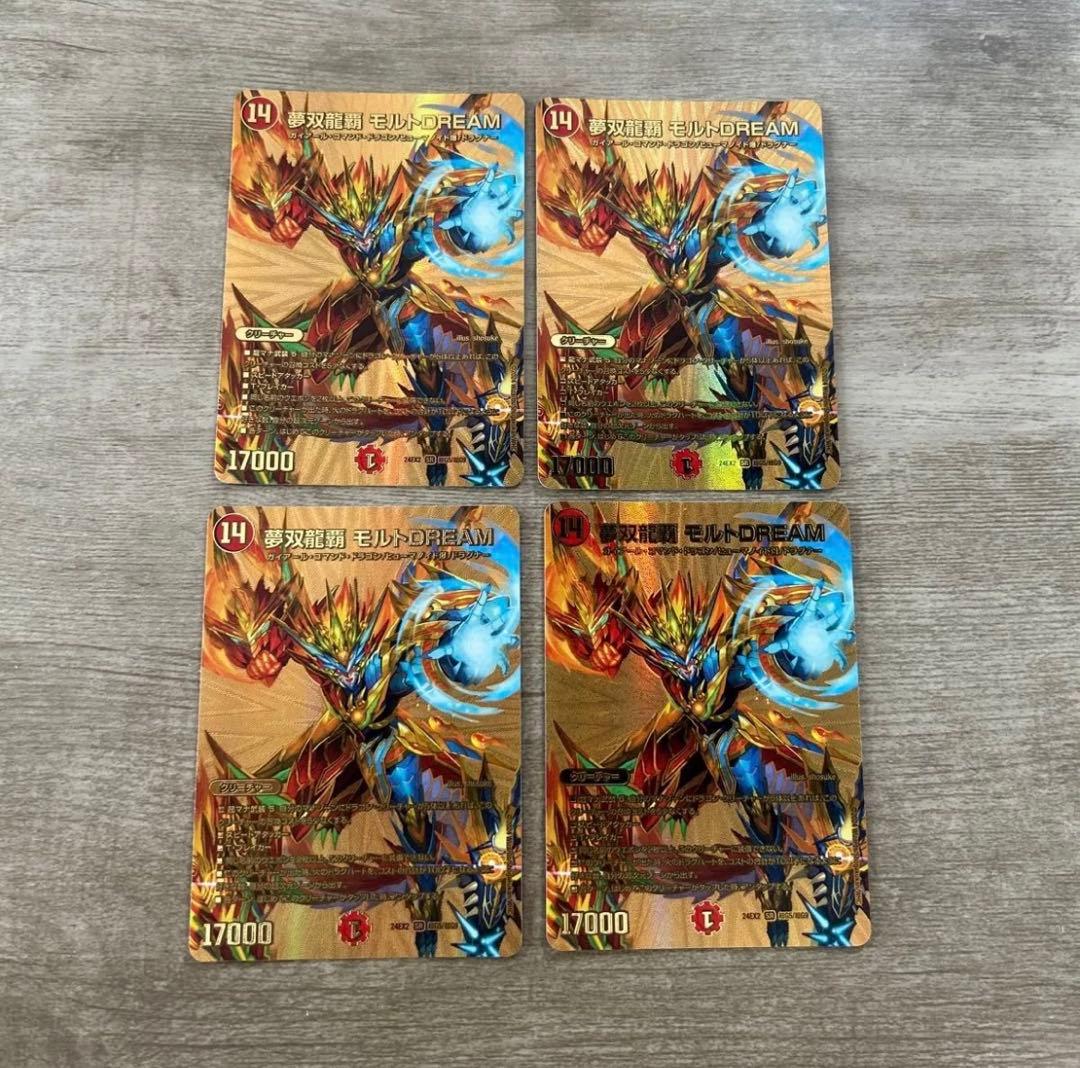 夢双龍覇モルトDREAMモルトドリーム 金 4枚セット　ゴールド　.
