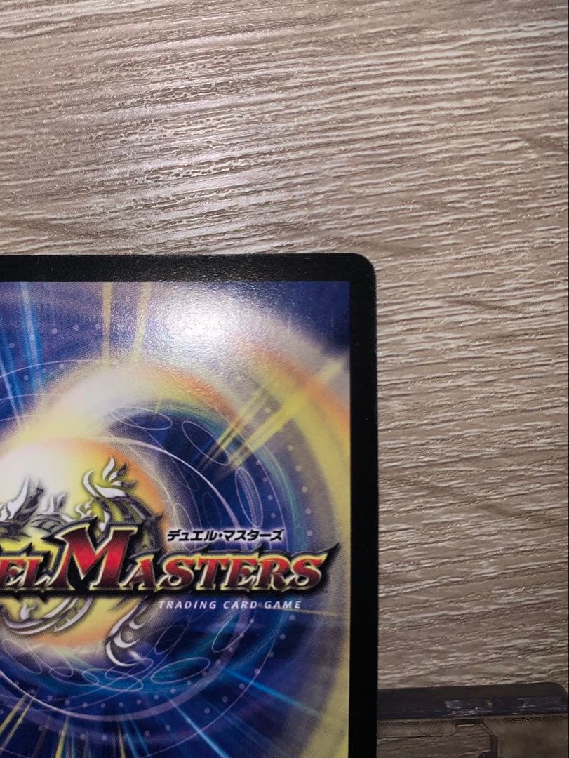 ボルバルザーク・紫電・ドラゴン　初期　シークレット　旧枠　【美品】