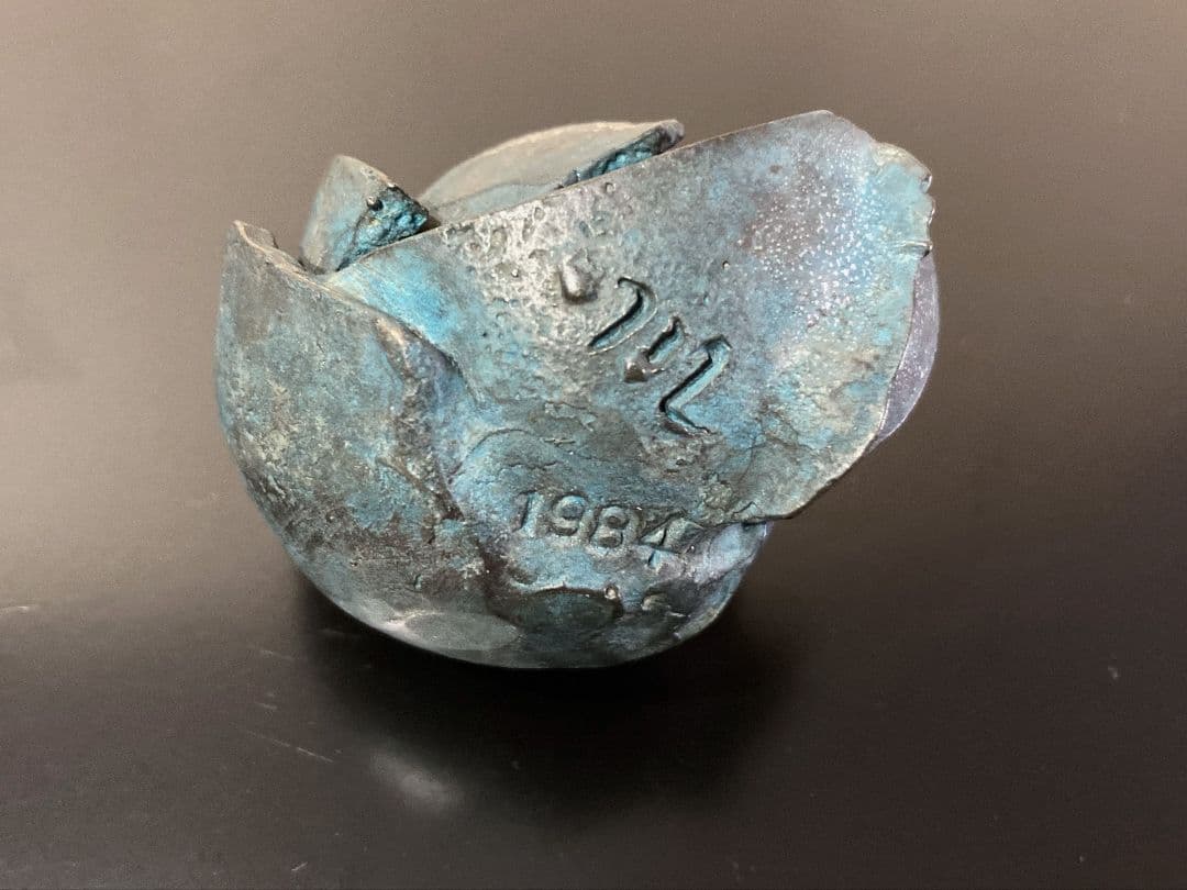 向井良吉「ばら」 ●ブロンズ作品 1984年作 共箱 彫刻家 ●