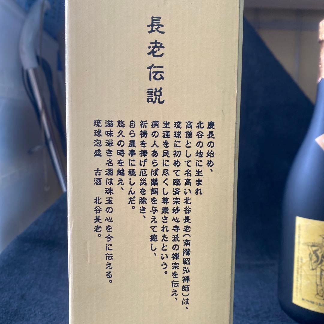 琉球泡盛 北谷長老 720ml 2006年製造　古酒 43度