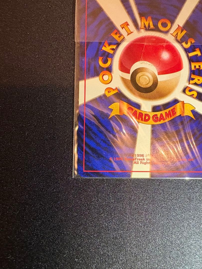 【未開封】【美品】カイリュー 大玉ホロ 十字ホロ PROMO 旧裏