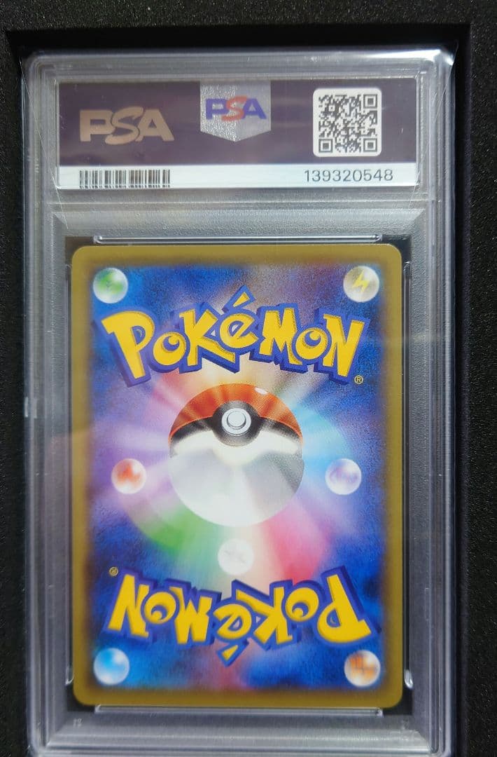 見返り美人 ピカチュウ PSA10 ポケカ