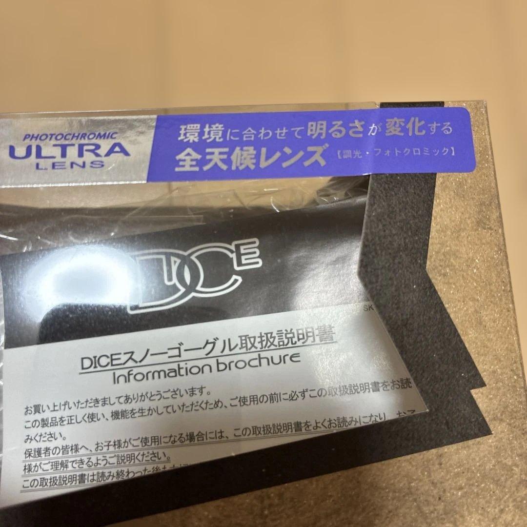 DICE 調光レンズ　ゴーグル