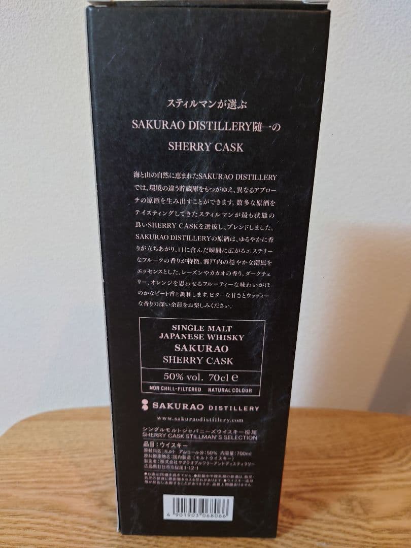 桜尾 サクラオ シェリー カスク シングルモルト 50度