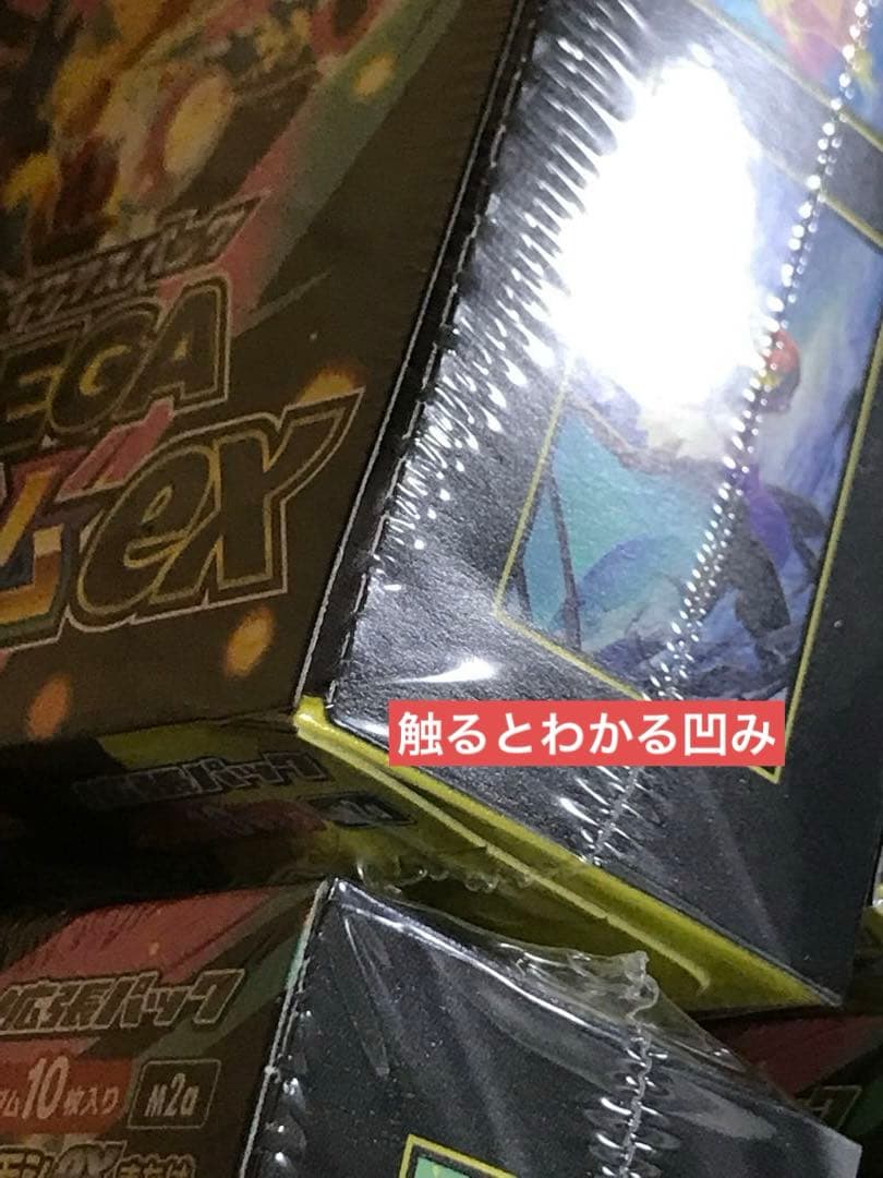 ポケモンカード メガドリームex シュリンク付き 8BOX