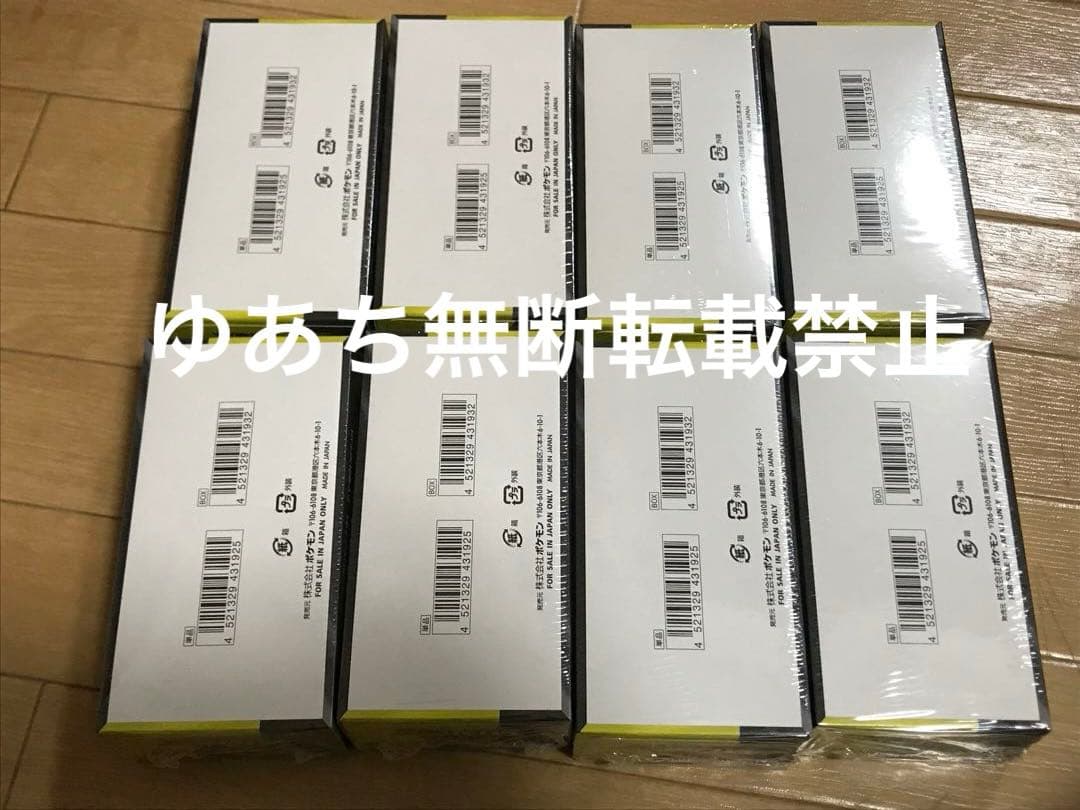 ポケモンカード メガドリームex シュリンク付き 8BOX