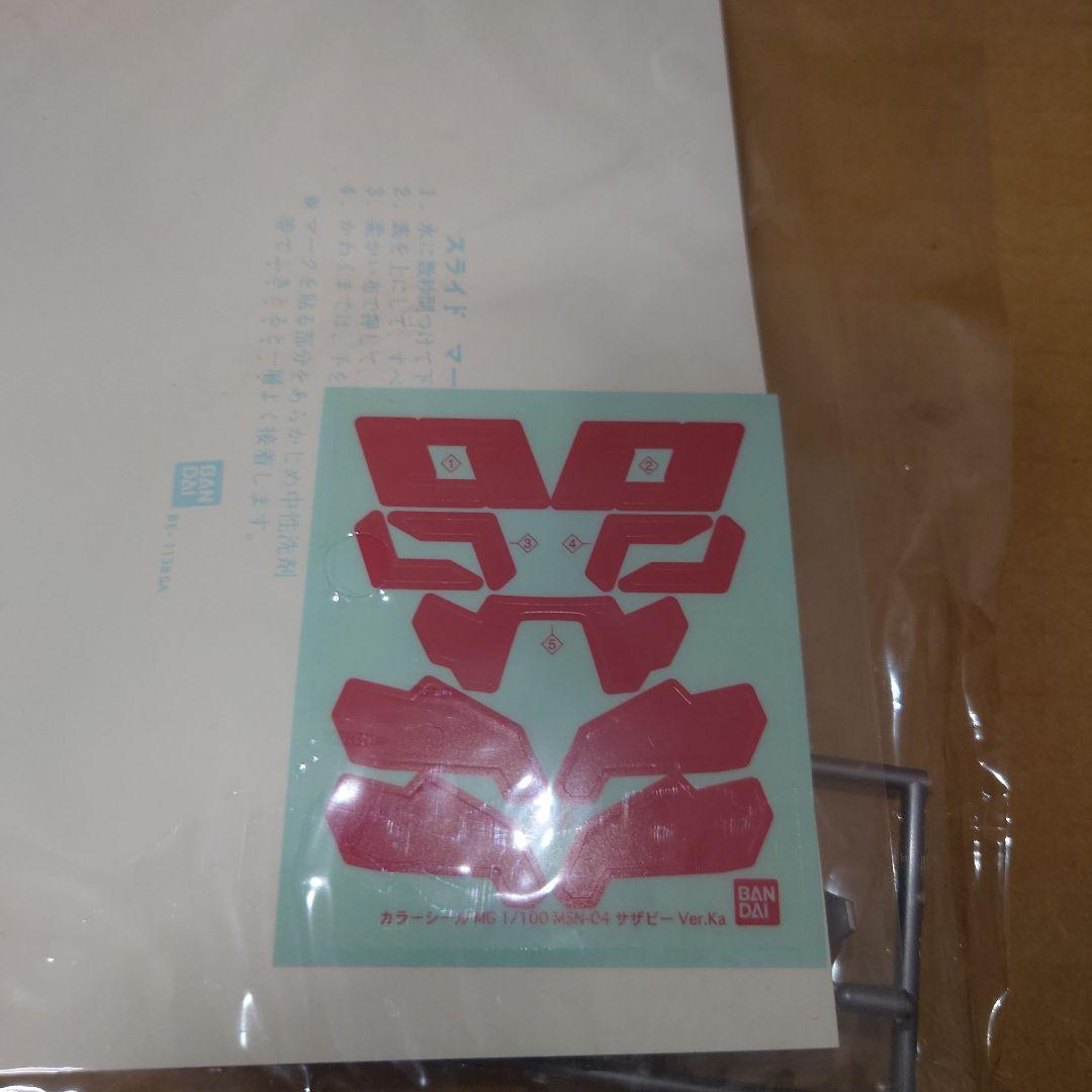 MG サザビー　Ver.Ka ガンダム　ガンプラ 逆襲のシャア　素組