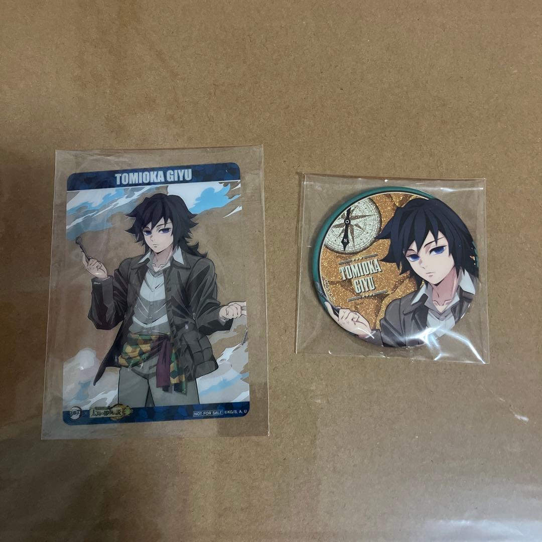 鬼滅の刃　冨岡義勇　まとめ売り