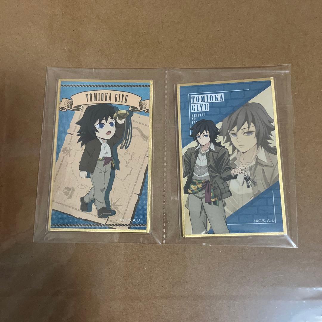 鬼滅の刃　冨岡義勇　まとめ売り