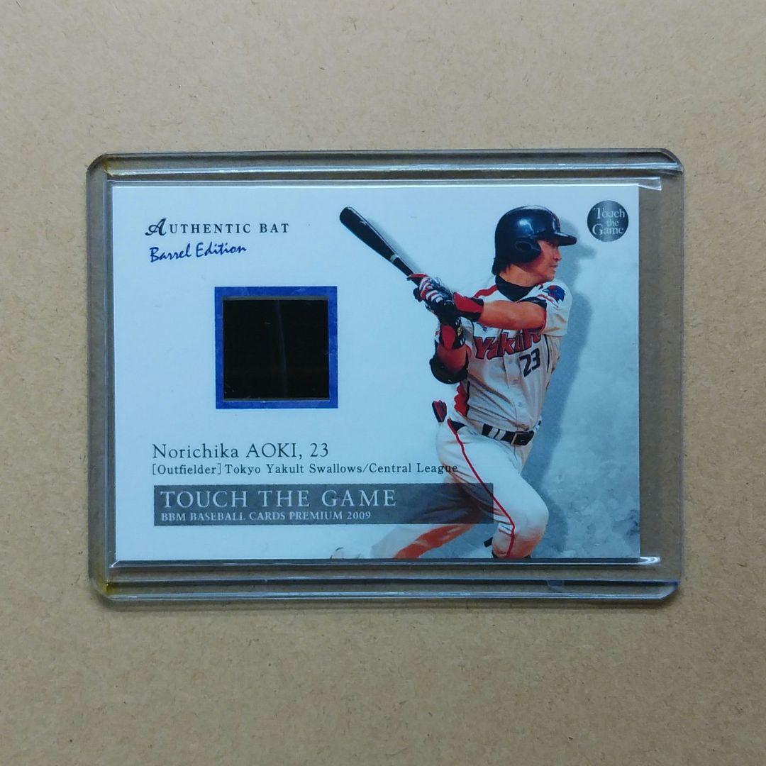 BBM　2009　ヤクルトスワローズ　青木宣親　ファーストナンバー　20枚限定
