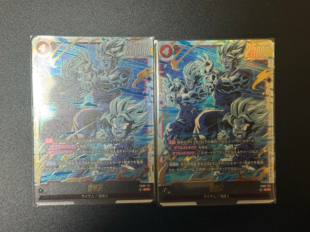 孫悟天　SCR FB08-121 2枚