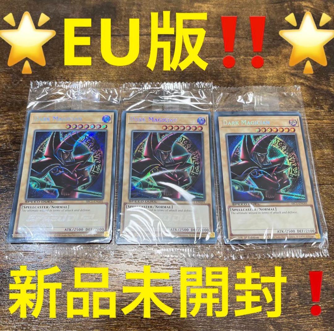 遊戯王【EU版】SBC1 シークレットレア 8枚入り 未開封 3個セット‼️