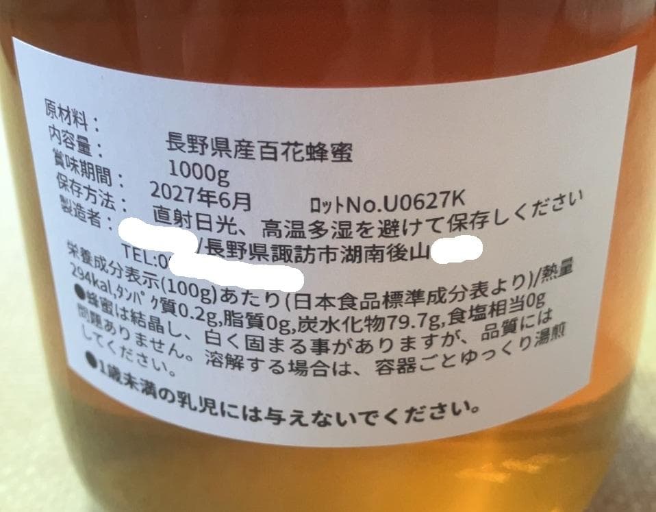 【初出】山栗 百花蜜 1000g 2本 信州産 セイヨウ蜜蜂 栗蜜 国産蜂蜜