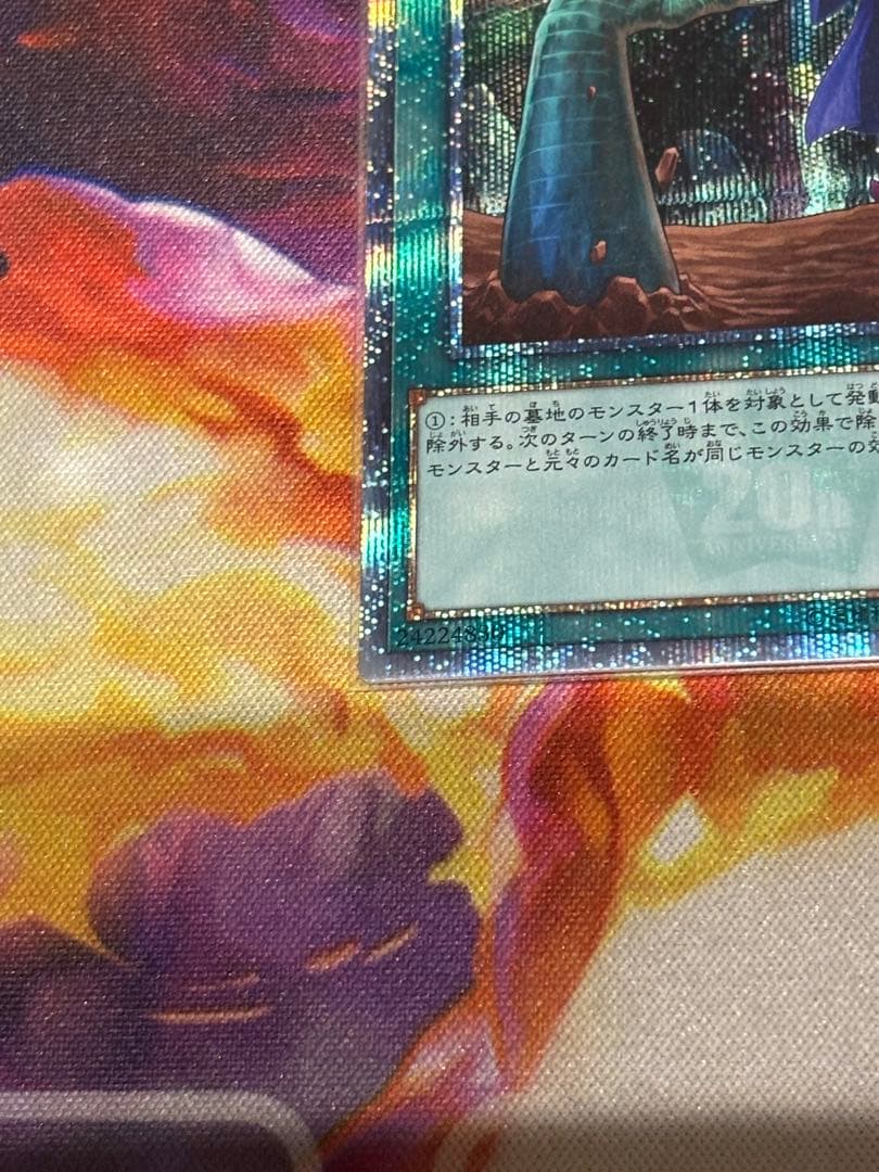 遊戯王　増殖するGエクストラシークレットレア　墓穴の指名者20th