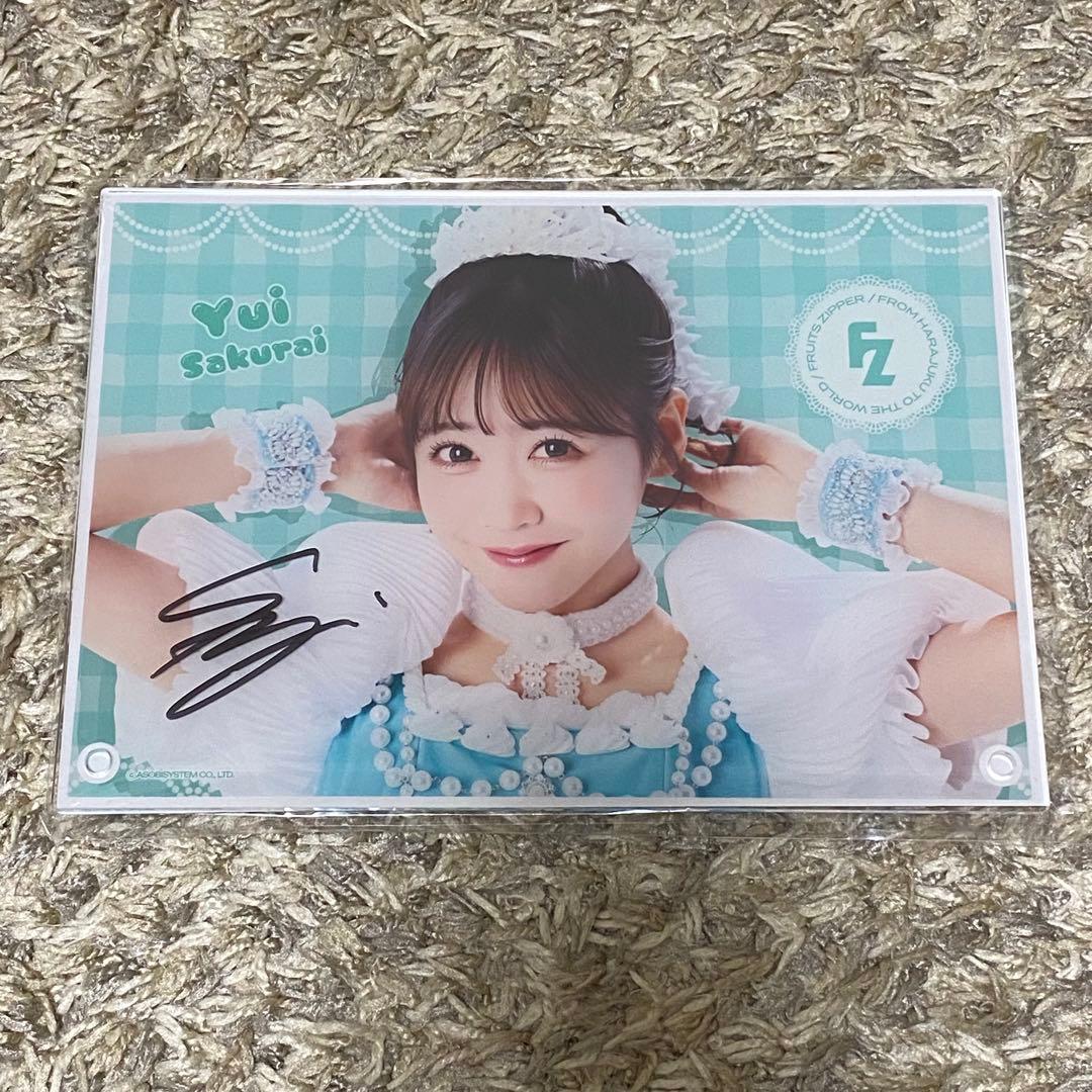 FRUITS ZIPPER すきくじ さん周年 櫻井優衣 B賞