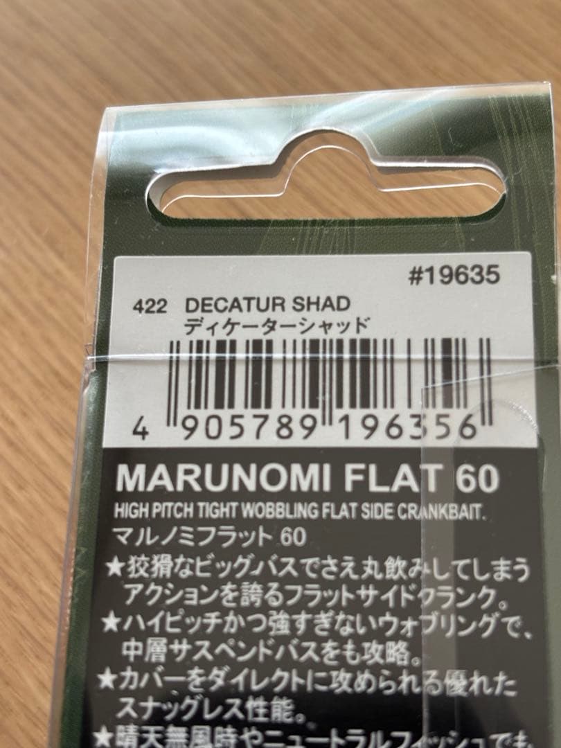 ノリーズ　マルノミフラットセット