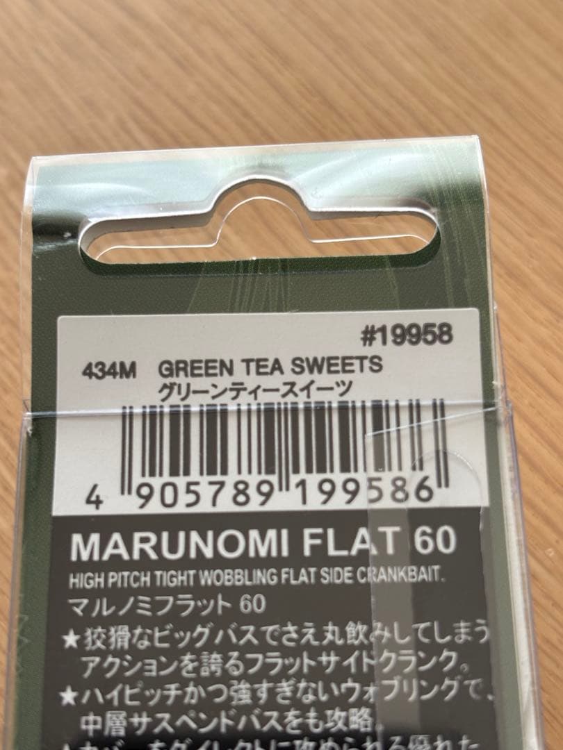 ノリーズ　マルノミフラットセット