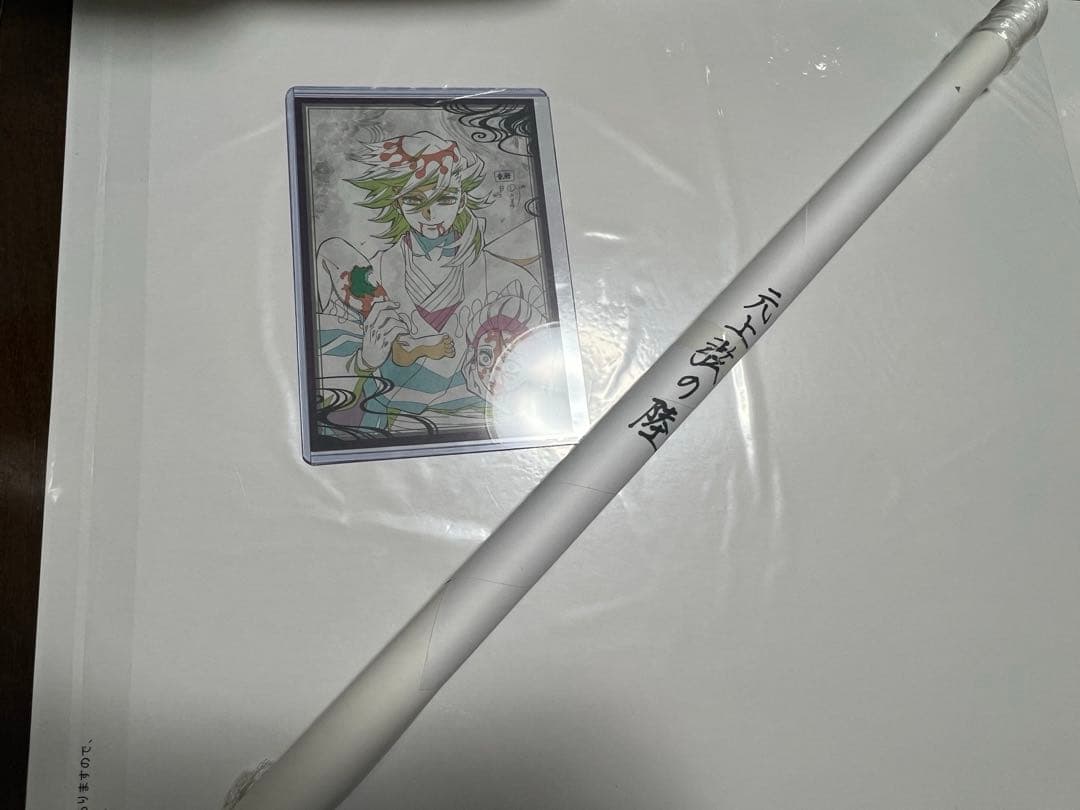 お楽しみくじ　Wチャンスポスター　童磨　元上弦の陸