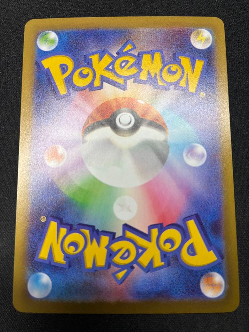 タ*プ様 ポケモンカード　ムニキスゼロ　テレパス超エネルギー エラー