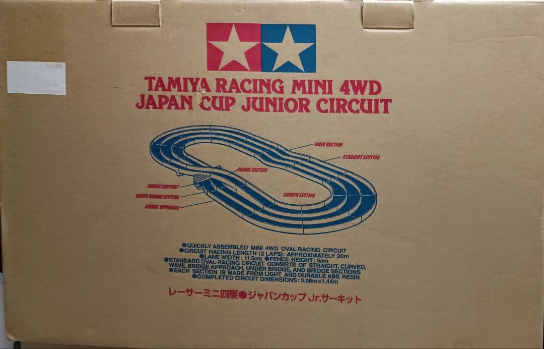 ミニ四駆 ジャパンカップジュニアサーキット