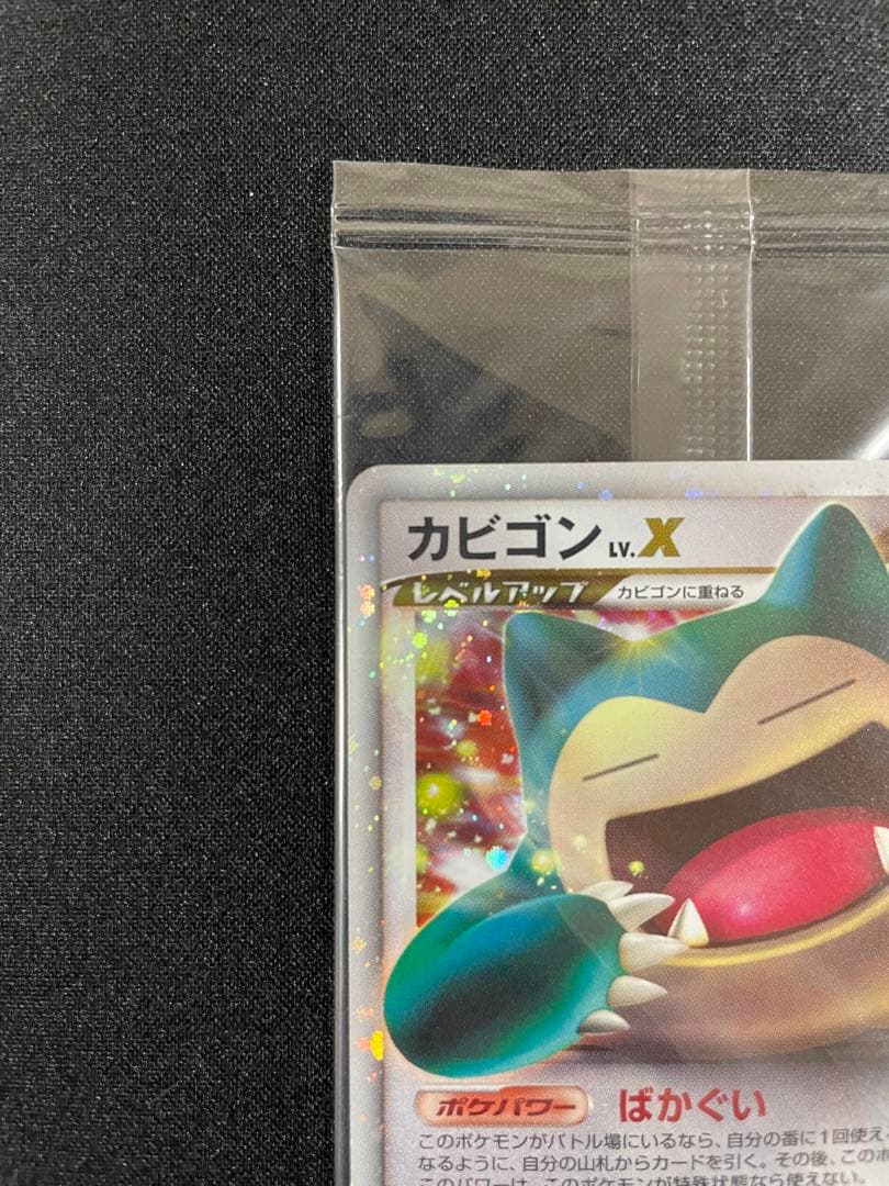FROM JAPAN【超希少•未開封】カビゴンLv.X 127/DP-P