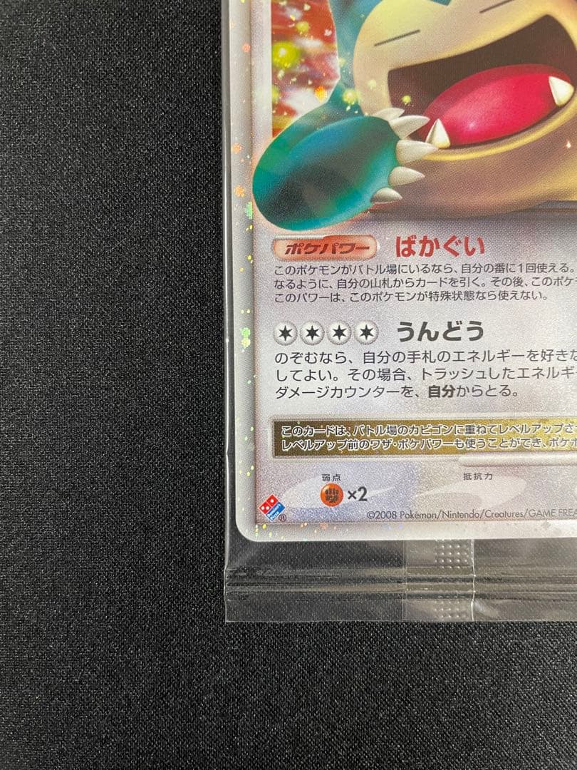 FROM JAPAN【超希少•未開封】カビゴンLv.X 127/DP-P