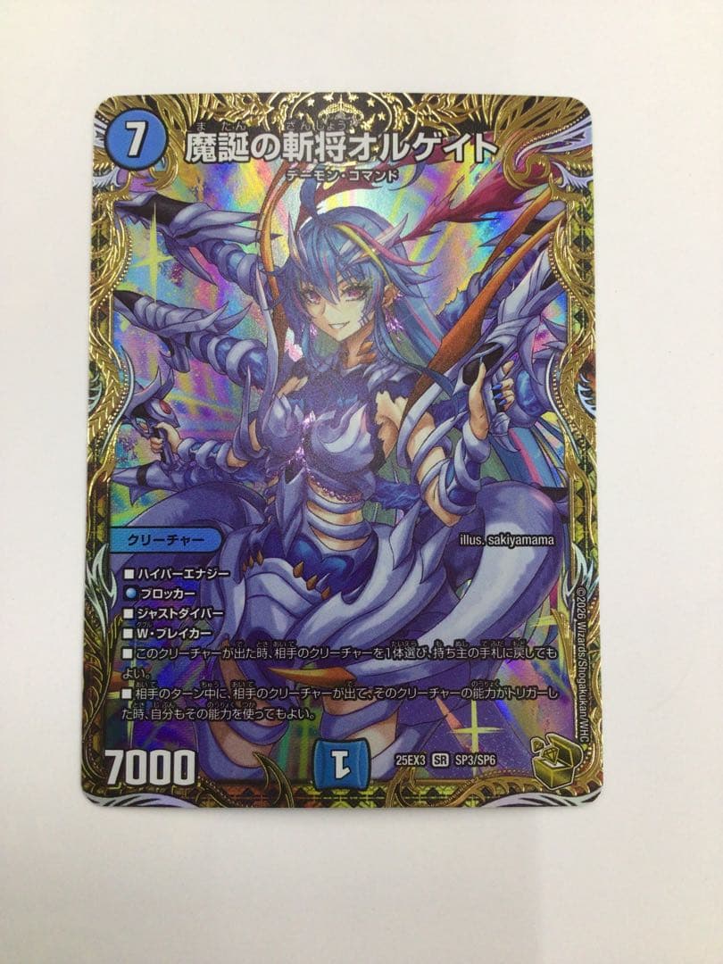 金トレジャー　魔誕の斬将オルゲイト