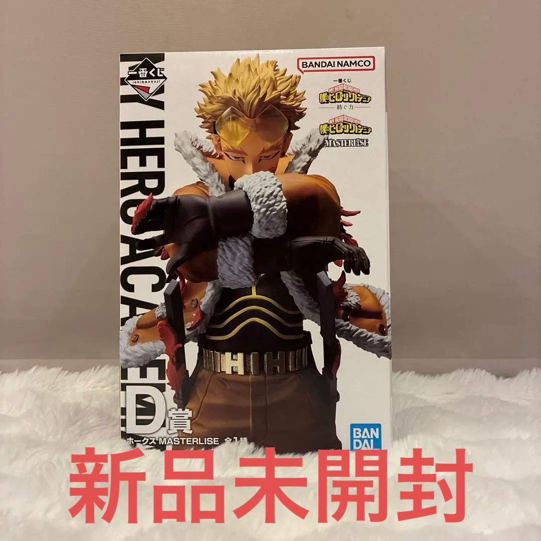 【未開封】 ヒロアカ1番くじD賞ホークス￼