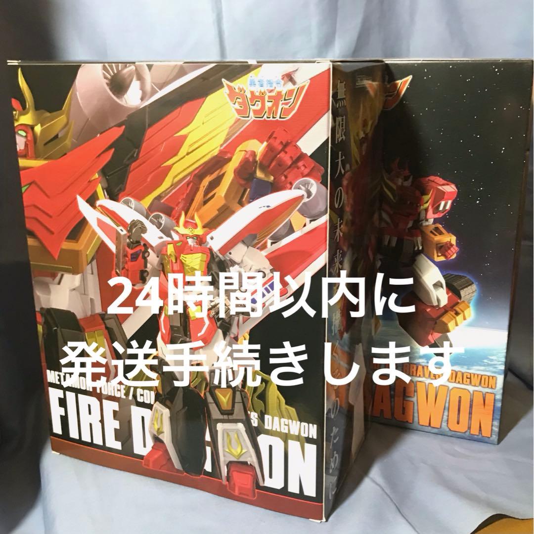 未開封　千値練 ファイヤーダグオン&パワーダグオン　セット