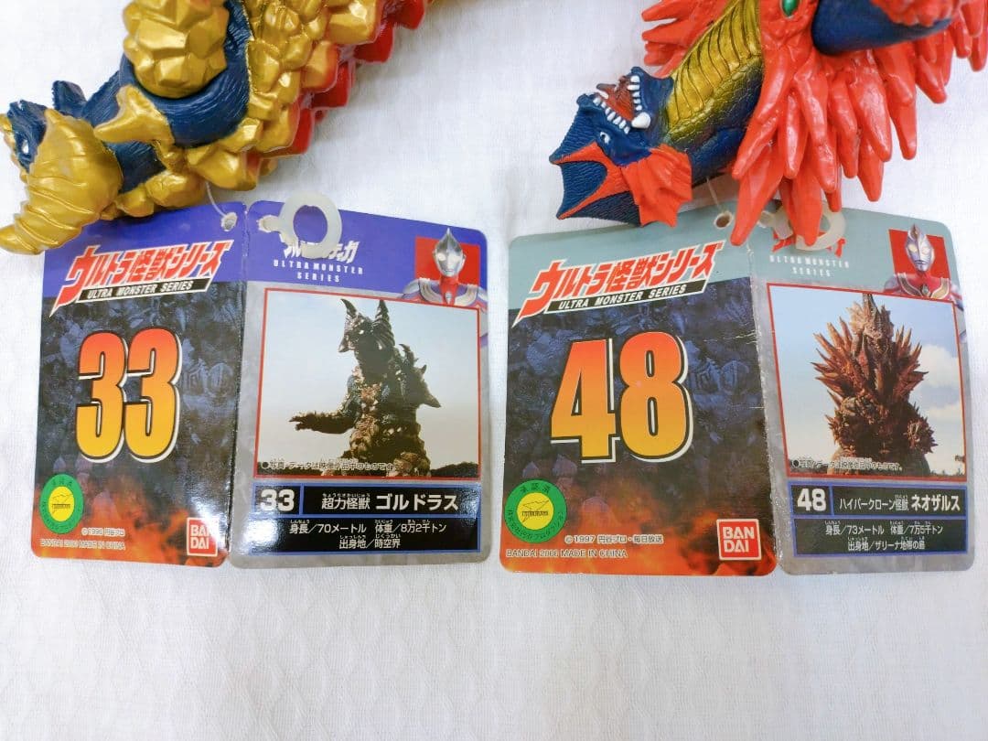 まとめ売り ウルトラ怪獣 シリーズ ソフビ 18体セット タグ付き