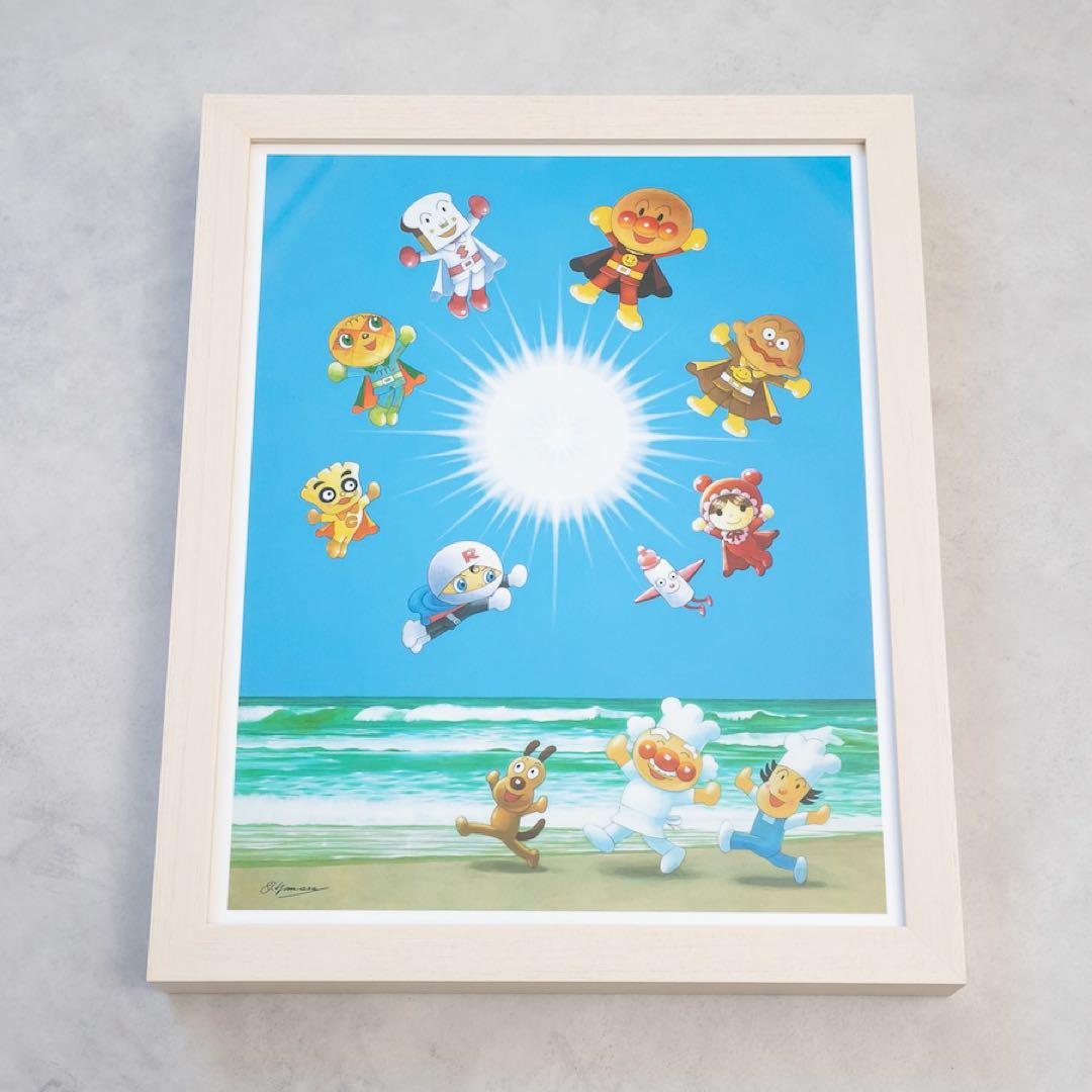 【超希少・新品未使用】アンパンマン やなせたかし ジクリー版画 手のひらを太陽に