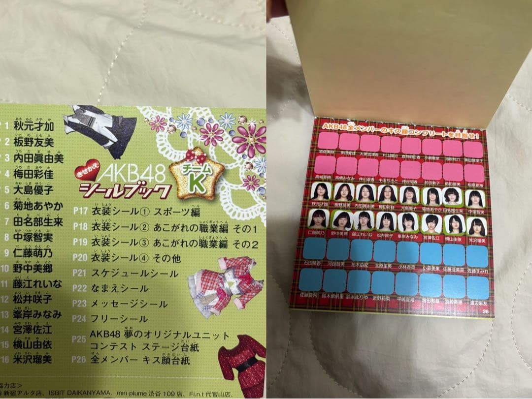 平成レトロ シール帳 まとめ売り