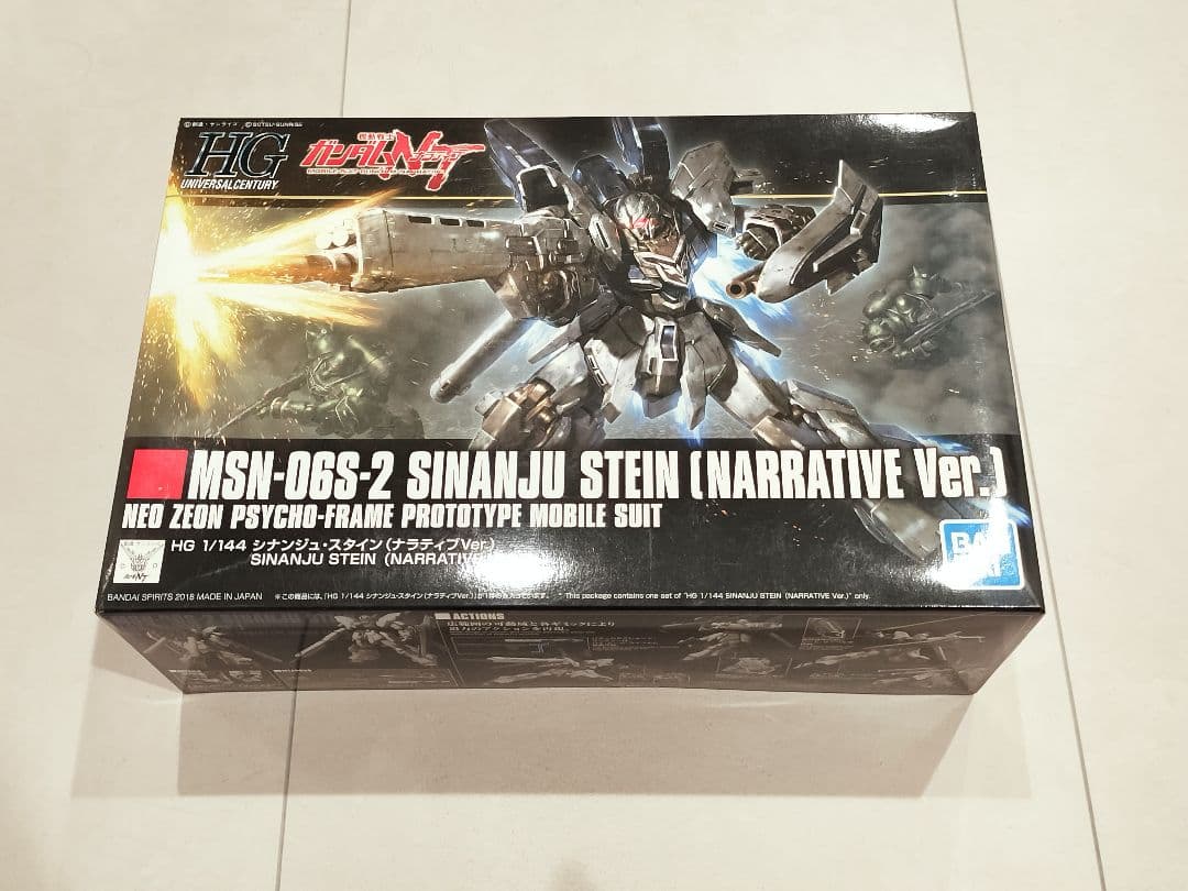 HGユニコーンガンダム3号機 フェネクス (デストロイ) +シナンジュ・スタイン