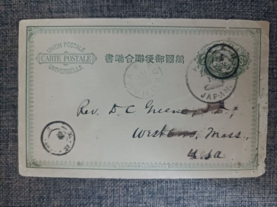 薄手唐草葉書　dN3B2京都14.3.15→初期大型欧文HIOGO →星入横浜