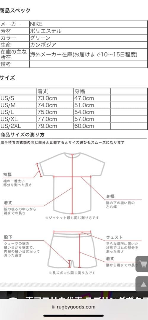 Nike スプリングボックス ウォームアップウェア