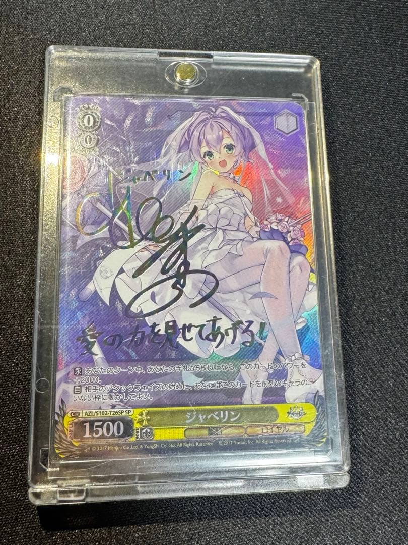 ヴァイス　ジャベリン　SP　サイン　1枚