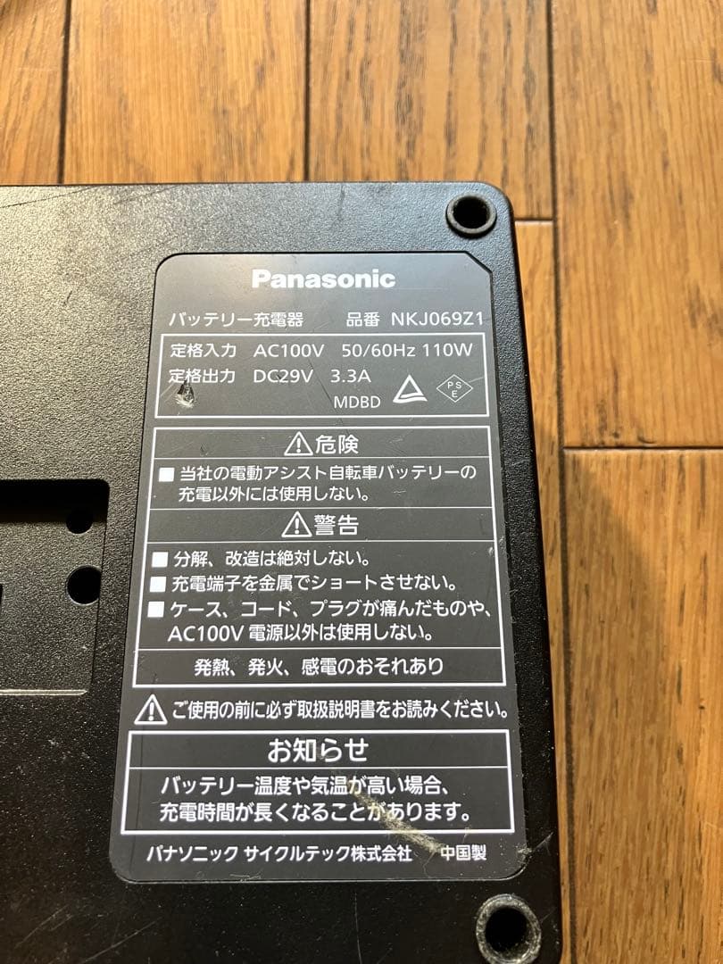 Panasonic NKJ069Z1 充電器 パナソニック
