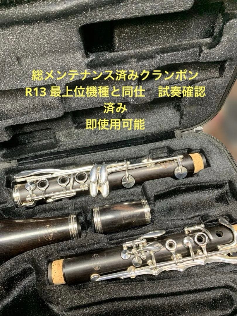 総メンテナンス済みR13最上位機種と同仕様　試奏確認済み　ケースPROTEC